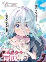飙速宅男同人分镜集封面