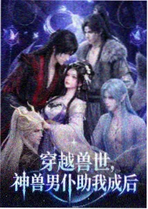 飙速宅男剧场版最后的爬坡海报